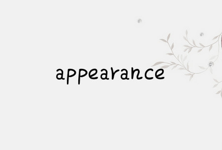 appearance什么意思 appearance是什么-趣名